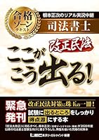 司法書士 合格ゾーンシリーズ (全13巻) Kindle版